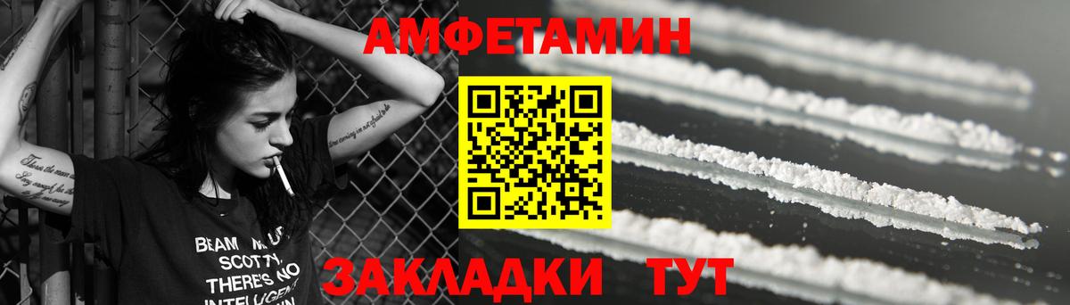 Лесозаводск  Amphetamine VHQ  АМФЕТАМИН  Вход с VPN  Амфетамин 
