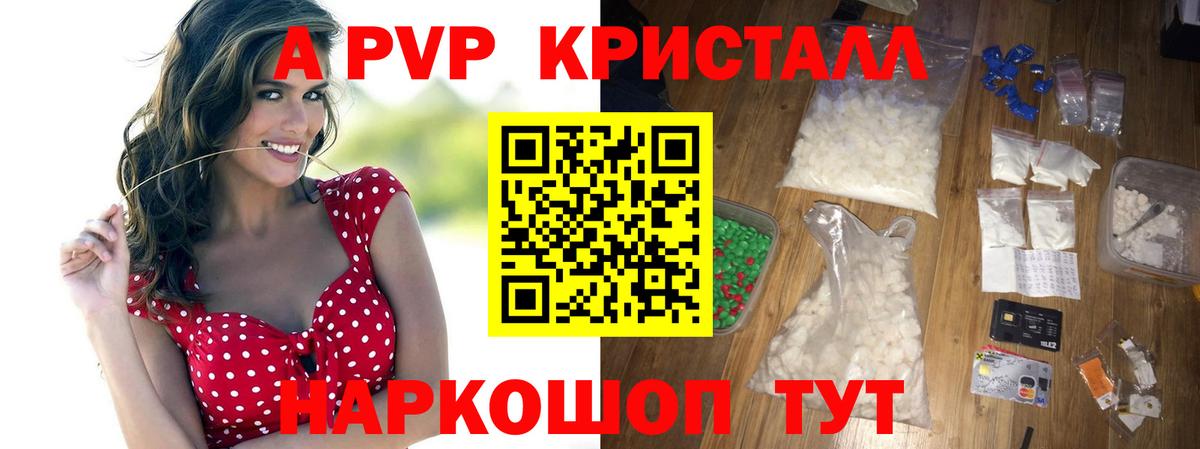 Alpha PVP Соль Лесозаводск