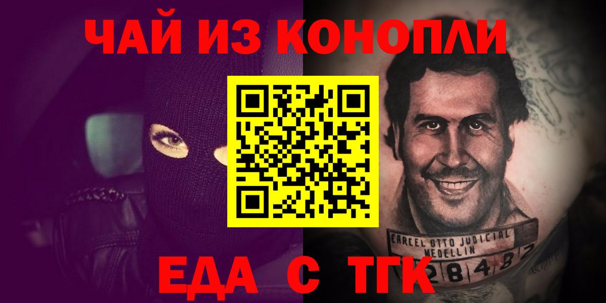 Лесозаводск  Canna-Cookies конопля  Вход с VPN 