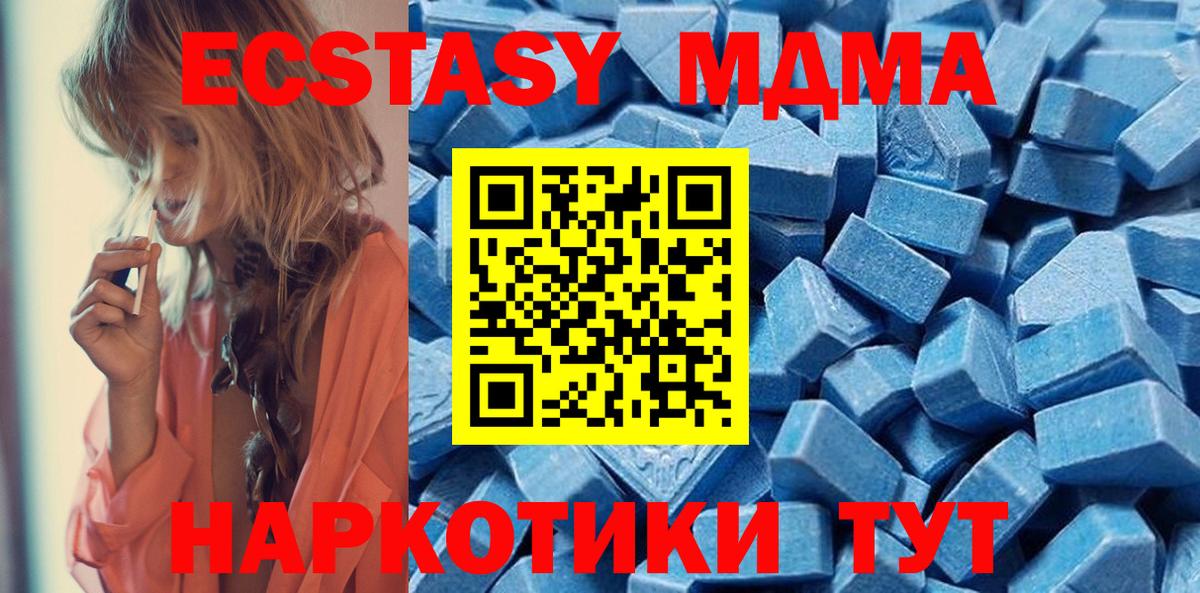 Экстази  Вход с VPN  Лесозаводск  Ecstasy VHQ  Экстази бентли 