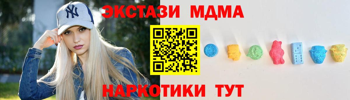 Экстази 280мг Лесозаводск