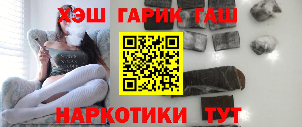 Гашиш Ice-O-Lator Лесозаводск