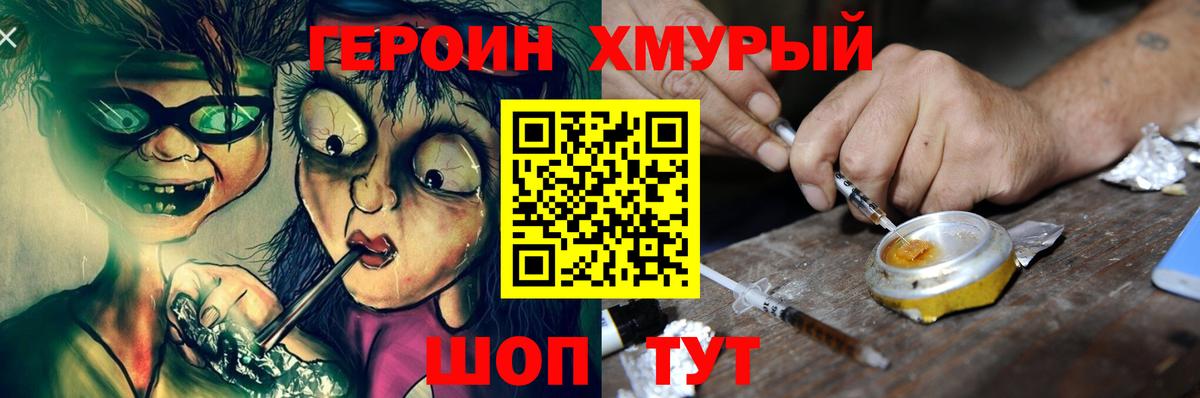Героин афганец  Героин  Лесозаводск  Вход с VPN 