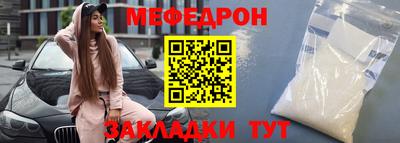 мяу мяу кристалл Кинель