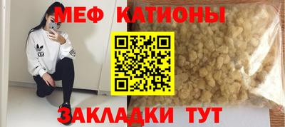 мяу мяу кристалл Кинель