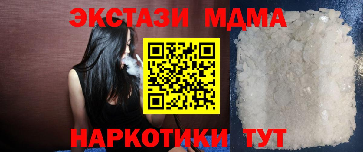 MDMA VHQ  МДМА  Лесозаводск  МДМА crystal  Вход с VPN 