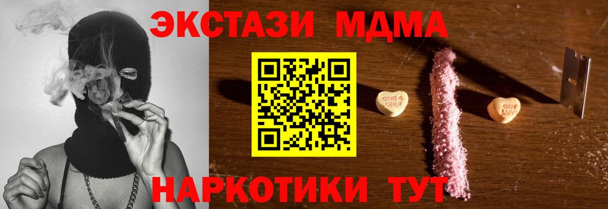 MDMA Molly Лесозаводск