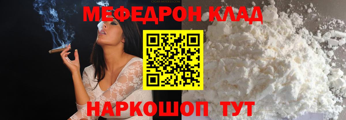 МЯУ-МЯУ 4 MMC  Мефедрон  Лесозаводск  МЯУ-МЯУ мука  Вход с VPN 