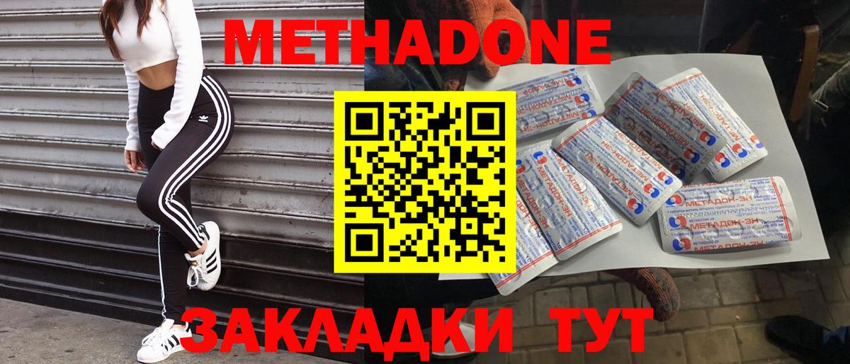 Метадон methadone  Вход с VPN  KRAKEN маркетплейс  Лесозаводск 
