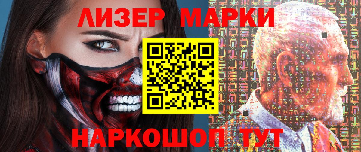 Марки N-bome 1,5мг  Вход с VPN  Лесозаводск 