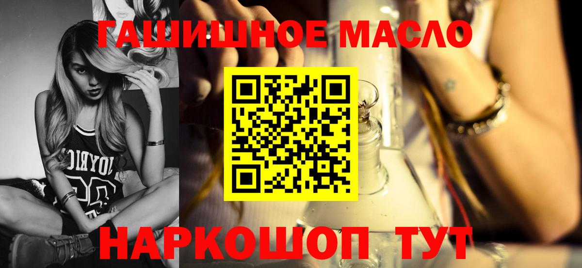Лесозаводск  ТГК вейп  ТГК гашишное масло  Вход с VPN 