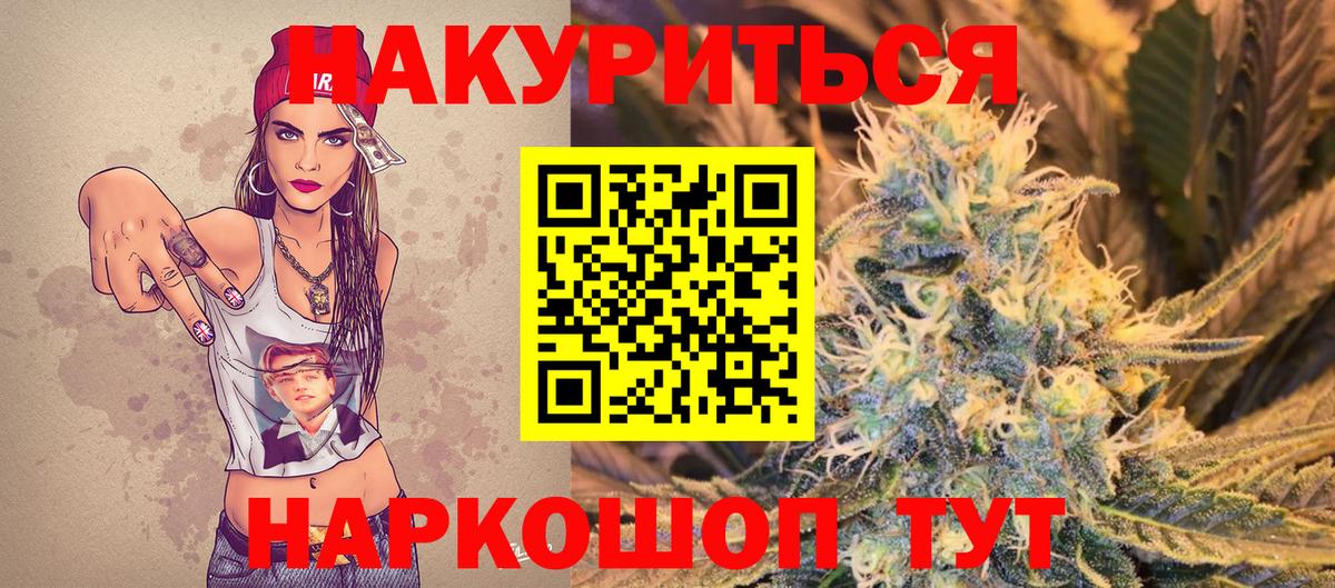 МАРИХУАНА планчик Лесозаводск